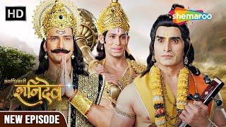 Karmadhikari Shanidev New Episode 2 | शनिदेव पराजित हो गए नारद जी से ? | #Shanidev