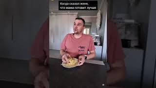 увидел классный ролик решил с вами поделится (это конда жене не говорить что мама лучше готовит)