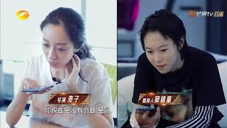 《幻乐之城》：窦靖童霸道占有导演麦子，你不许跟别人说话？！ PhantaCity【歌手官方音乐频道】