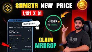 HMSTR PRICE 1$ ?? || REAL PRICE HMSTR 1 $ || CLAIM FULL AIRDROP | HAMSTER KOMBAT WITHDRAWAL | $HMSTR