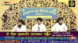  Live: GDNSLDH Gurdwara Dukh Niwaran Sahib Ludhiana Daily