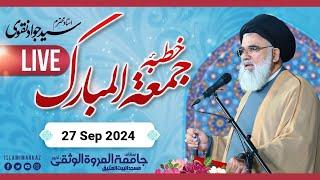  Live Khutba e Jumma 27 Sep 2024 || Ustad Syed Jawad Naqvi h.a