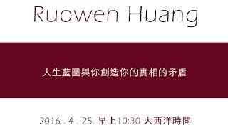 第一百零八集 人生藍圖與你創造你的實相的矛盾