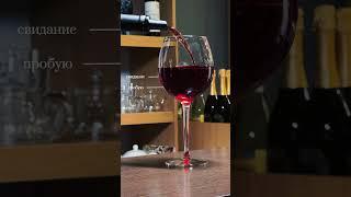 А какой ТВОЙ уровень сегодня? #wine #виноделие #дегустация #kudago #бар #праздник #винныймагазин