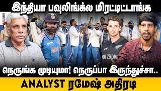 Champions Trophy Final IND Vs NZ | நெருங்க முடியுமா! நெருப்பா இருந்துச்சா.. இந்தியா மிரட்டிட்டாங்க