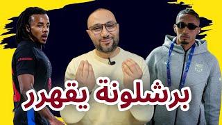 برشلونة النجم الأحمر 5-2 أسود يصعب ترويضهم والفارق مع ريال مدريد