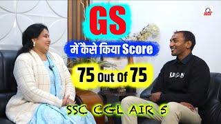 How To Score 75 Out Of 75 In GS SSC CGL 2023 AIR 5 (How To Prepare GS) Neetu Singh MAM SSC CGL 2024