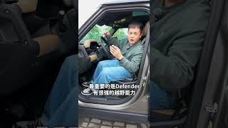 Defender賣得好的原因｜8891汽車