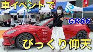 この後ある事にびっくり仰天しちゃう オートバックスがトヨタGR86をフルチューン 各メーカーがてんこ盛り