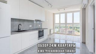 ЖК "РУСАНОВСКАЯ ГАВАНЬ"/ 2 - комнатная квартира/ Купить квартиру в Киеве