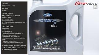 Не менял масло 30 тысяч километров! Ford Formula 5W30.