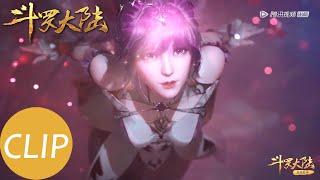 【斗罗大陆 Soul Land】Clip 为救唐三，小舞献祭