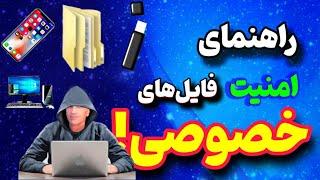 مخفی کردن فایلها در عکسها، بدون نرم افزار!hidden file to image without  software