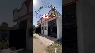 7 مرلہ میں 2 جڑواں خوبصورت گھر #5marla #houseforsale #shortvideo #3marla #3marlahouse #house #video