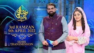 RAMZAN PAKISTAN 2022 - LIVE 3rd SEHRI TRANSMISSION - PTV HOME