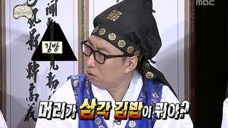 Infinite Challenge, New Year's Day Quiz #14, 설 선물 장만 퀴즈 20130202