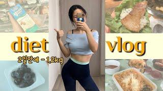 [diet vlog] 50kg️49kg 정체기 극복 / 2일만에 -1.2kg감량 / 즐길 수 있는 식단 / 다이어트브이로그 / 치즈김치낙지죽/ 삼겹살