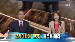 ubc울산방송 프라임뉴스 2012_11_23