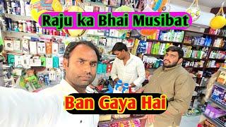 Raju ka Bhai Musibat Ban Gaya Hai Sameem Vlog bhulplendar Vlog Daily New long Vlog