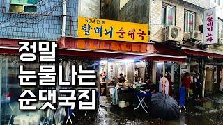 3500원짜리 국밥은 얼마나 가치 있을까?