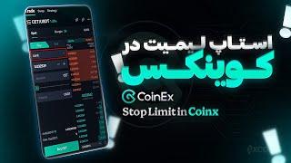 چطور مثل حرفه ای ها در صرافی معامله کنیم؟ آموزش انواع روش‌های معامله
