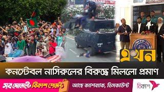 চানখারপুলে ছাত্র-জনতার ওপর রাইফেল দিয়ে গুলি! | International Crimes Tribunal | Quota Movement |Ekhon