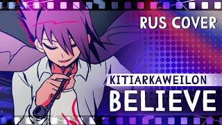 Believe (DANGANRONPA) RUS COVER