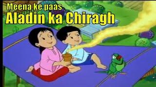 meena ke sath - aladin ka chiragh - urdu cartoon - daadi ki kahani - urdu cartoon network tv