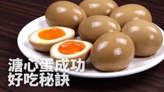 [1mintips] Tips on making delicious marinated soft-boiled eggs