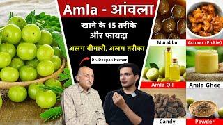 Amla Health Benefits | Amla Khane Ke Fayde | Gooseberry | Himanshu Bhatt