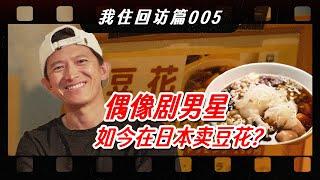 《我住》主持人初次集会！幕后精彩爆料不断！【我住在这里的理由399】