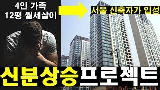 부자가 되고 싶다면 이 영상을 보세요ㅣ가난에서 빠르게 벗어나는 법ㅣ3년 만에 가난에서 탈출한 방법
