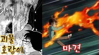 인성이가 퇴치했던 10마리의 요괴들(통합본)