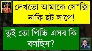 পিচ্চি খালাতো বোন যখন বউ | দুষ্টু মিষ্টি ভালোবাসার গল্প | Romantic Love Story | Tanvir's Voice