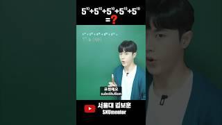  천재만 푸는 문제? ㄴㄴ 3초면 품 (ft.치환)
