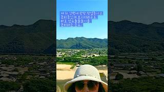 #안동가볼만한곳 #하회마을 을 조망할 수 있는 #부용대 에서 #andong #koreatravel
