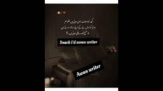 awan writer