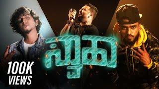 Swaha - Lagori | Rahul Dit O | MC Bijju | Kannada Rap | (Official Music Video) 2020