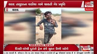 Bad activity in Wadiya village of Tharad taluka @live24newsgujarat