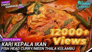 Fish Head Curry | மீன் தலை குழம்பு | Meen Thala Kulambu | Kari Kepala Ikan | Vanga Samaikalam