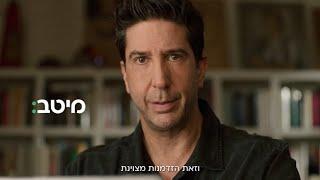 מיטב - בית השקעות