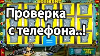 Казино Вулкан - по маленькой ставке! Проверка игрового автомата Резидент с депозита. Вулкан Старс!