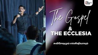 சுவிசேஷமும் எக்ளீஷியாவும் The Gospel and the Ecclesia | 02-11-2024 | Jesudian Silvester