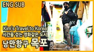 [ Eng Sub ] trip in Korea / The City Walking in Time, Romantic Port ‘Mokpo’