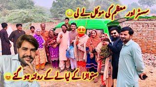 Sister Aur Moazzam ￼Ki Mokal Le Li | Sab Ko ly Kar Rwanah Ho Gay| Sab Hairan  Sidra Village Life