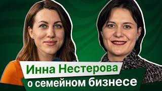 Инна Нестерова о семейном бизнесе, эногастрономии и бренде черноморской кухни