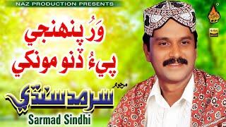 WAR PANHJI PEAU DINO  - Sarmad Sindhi - Volume 25  - Hi Ress Audio - Naz Prodction