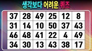 생각보다 어려운 퀴즈 【같은숫자찾기/치매예방퀴즈/치매테스트/숫자퀴즈/숫자찾기/숫자3쌍】