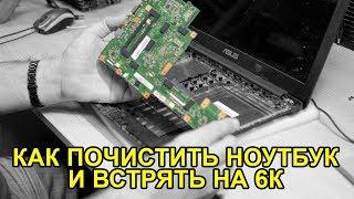 Поднимаем ASUS X553MA после рукожопов