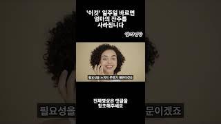 꾸준히 바르면 엄마의 잔주름 사라진다는 이것